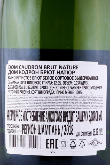 контрэтикетка шампанское dom caudron brut nature 0.75л
