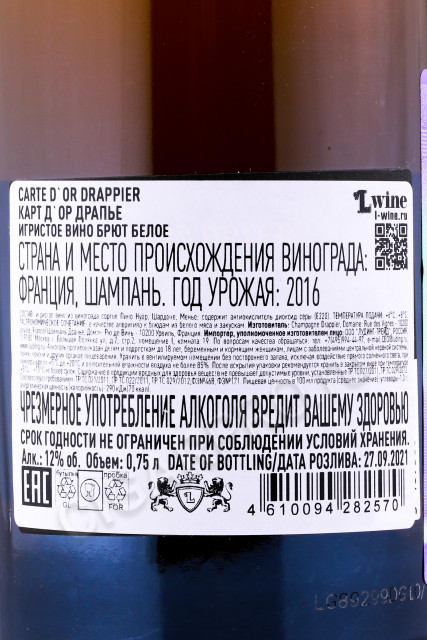 контрэтикетка шампанское drappier brut cart d or 0.75л