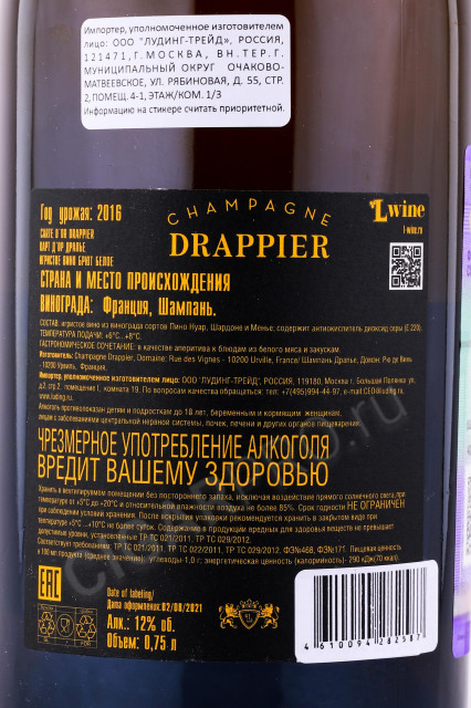 контрэтикетка шампанское drappier carte dor 0.75л