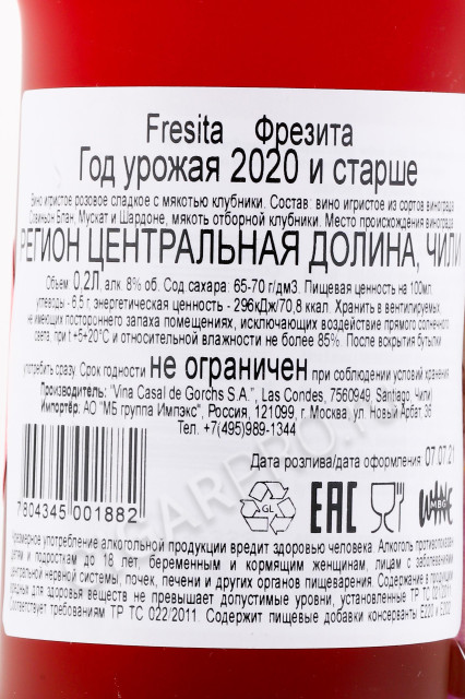 контрэтикетка игристое вино fresita natural origin 0.2л