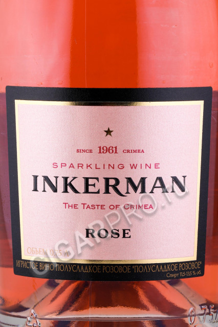этикетка игристое вино инкерман розовое полусладкое 0.75л