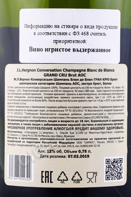 контрэтикетка шампанское j l vergnon conversation champagne blanc de blancs grand cru brut 0.75л