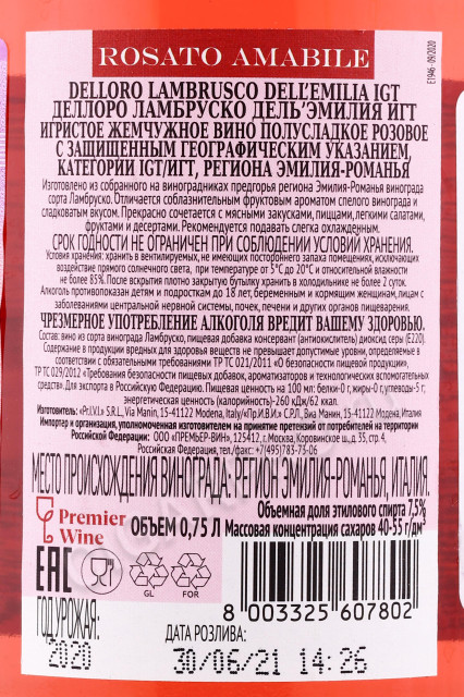 контрэтикетка игристое вино lambrusco delloro dell emilia igt rosato amabile 0.75л