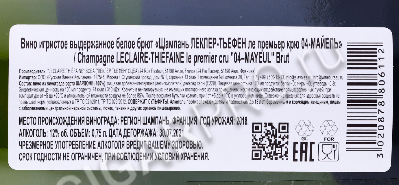 контрэтикетка шампанское leclaire thiefaine le premier cru 04 mayeul 0.75л