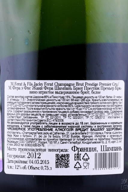 контрэтикетка шампанское m ferat fils jacky ferat champagne brut prestige premier cru 0.75л