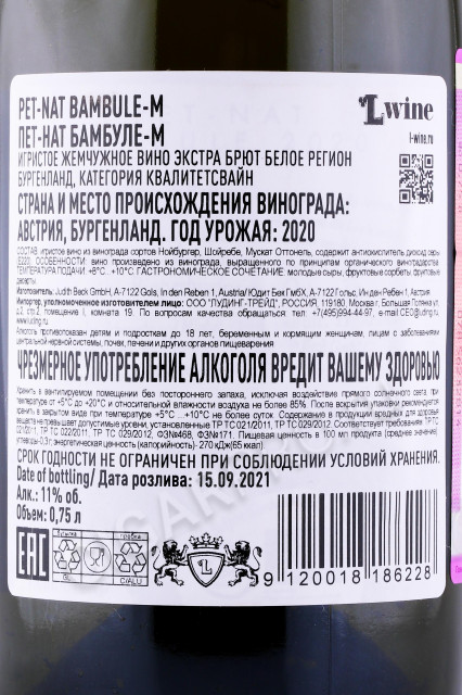 контрэтикетка игристое вино pet nat bambule m 0.75л