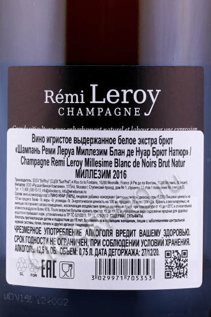 контрэтикетка шампанское remi leroy millesime blanc de noirs brut natur 0.75л