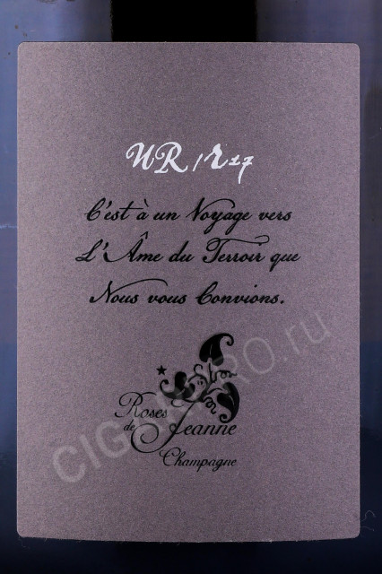 этикетка шампанское roses de jeanne les ursules 2017 0.75л