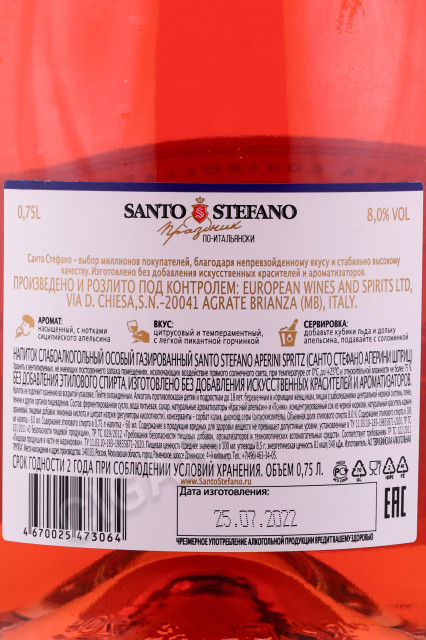контрэтикетка напиток santo stefano aperini spritz 0.75л