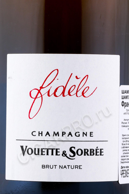 этикетка французское шампанское vouette et sorbee fidele 0.75л