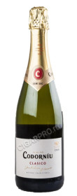 codorniu clasico semi seco купить шампанское кодорнью класико семи секо цена