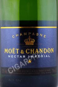 этикетка шампанское moet & chandon nectar imperial 0.75л