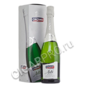 итальянское шампанское cinzano asti spumante docg купить шампанское чинзано асти докг цена