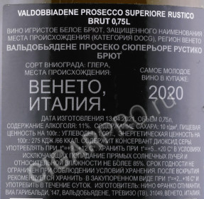 контрэтикетка игристое вино nino franco valdobbiadene prosecco superiore rustico brut 0.75л