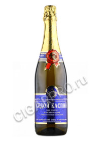 sedoy kaspiy rossiyskoye champagne седой каспий российское шампанское