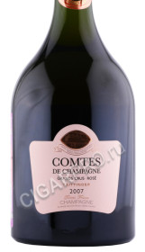 этикетка шампанское taittinger comtes de champagne rose brut 0.75л