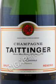 этикетка taittinger brut reserve 0.375л
