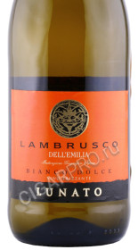 этикетка ламбруско lunato lambrusco dell emilia 0.75л