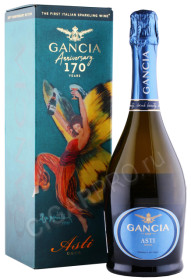 вино игристое gancia asti 0.75л в подарочной упаковке