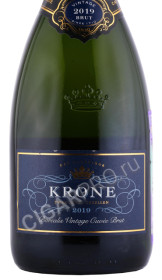 этикетка игристое вино krone borealis vintage cuvee brut 0.75л