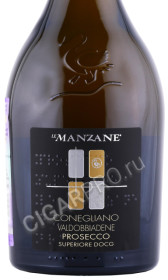 этикетка игристое вино le manzane conegliano valdobbiadene docg prosecco superiore 0.75л