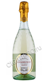вино игристое binelli lambrusco bianco dell emilia amabile 0.75л
