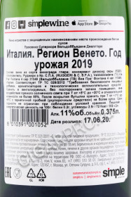 контрэтикетка ruggeri prosecco valdobbiadene gialloro 0.375л
