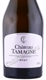 этикетка вино игристое chateau tamagne 0.75л