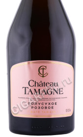 этикетка вино игристое chateau tamagne rose de tamagne 0.75л
