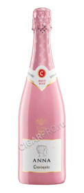 anna de codorniu brut rose купить вино игристое кодорню анна брют розе кава do цена