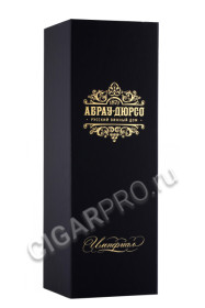подарочная упаковка игристое вино абрау дюрсо империал винтаж белое сухое 0.75л