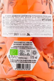 контрэтикетка игристое вино 47 anno domini diamante spumante rose extra dry bio 0.75л