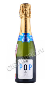 шампанское pommery pop brut 0.2л