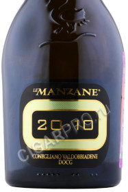 этикетка вино игристое просекко le manzane 20 10 conegliano valdobbiadene docg prosecco 0.75л