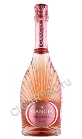 игристое вино gancia prosecco rose brut 0.75л