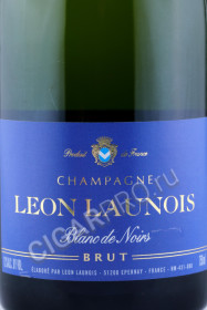 этикетка шампанское champagne leon launois blan de noirs 0.75л