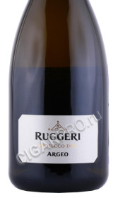 этикетка игристое вино ruggeri prosecco argeo 0.75л