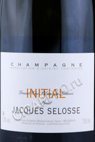 этикетка шампанское jacques selosse initial 2013 0.75л