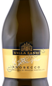 этикетка вино игристое villa sandi il fresco prosecco treviso brut 0.75л