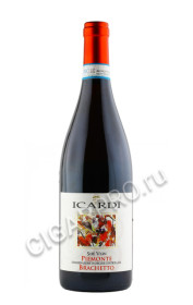 icardi brachetto piemonte suri vigin игристое вино икарди бракетто пьемон сури виджин 0.75л