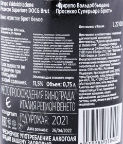 контрэтикетка игристое вино andreola dirupo valdobbiadene 0.75л
