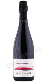 игристое вино ca montanari opera 02 brut lambrusco di modena dop 0.75л