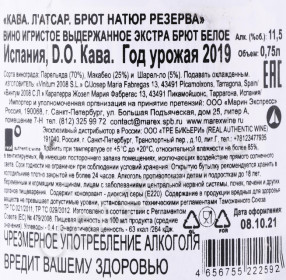 контрэтикетка игристое вино cava latzar brut nature reserva 0.75л