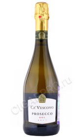 игристое вино cavescovo prosecco 0.75л