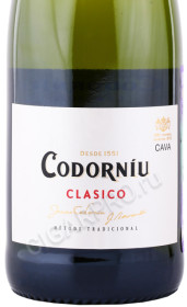 этикетка игристое вино codorniu clasico cava brut do 0.75л