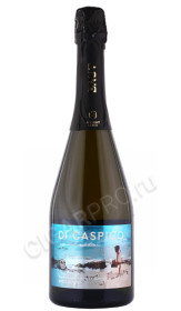 игристое вино di caspico special edition 0.75л