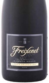 этикетка игристое вино freixenet cava cordon negro 0.75л