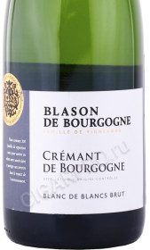 этикетка Игристое вино la cave des hautes cotes cremant de bourgogne blanc de blancs blason de bourgogne 0.75л