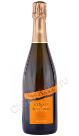 игристое вино louis picamelot cremant de bourgogne les terroirs 0.75л