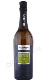 игристое вино merotto furlo extra dry prosecco 0.75л